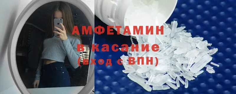 где купить   Торжок  Amphetamine 98% 