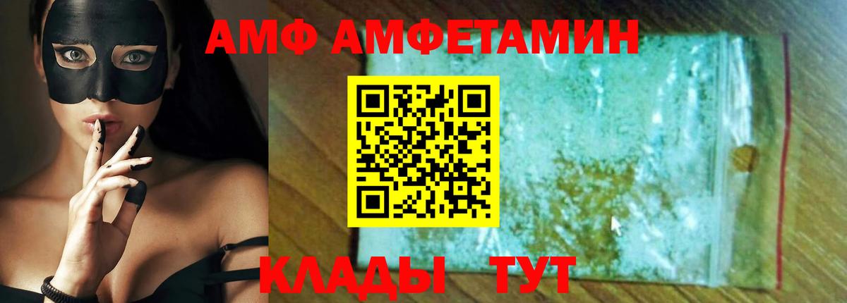 АМФ VHQ Торжок