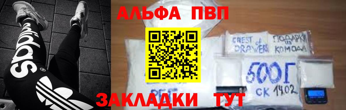 APVP крисы CK Торжок