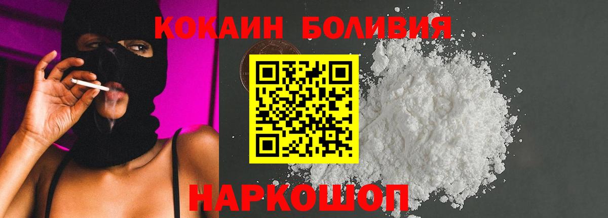 Cocaine Боливия Торжок