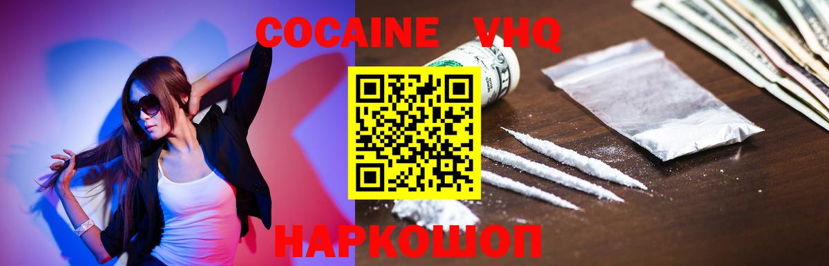 Cocaine Колумбийский Торжок