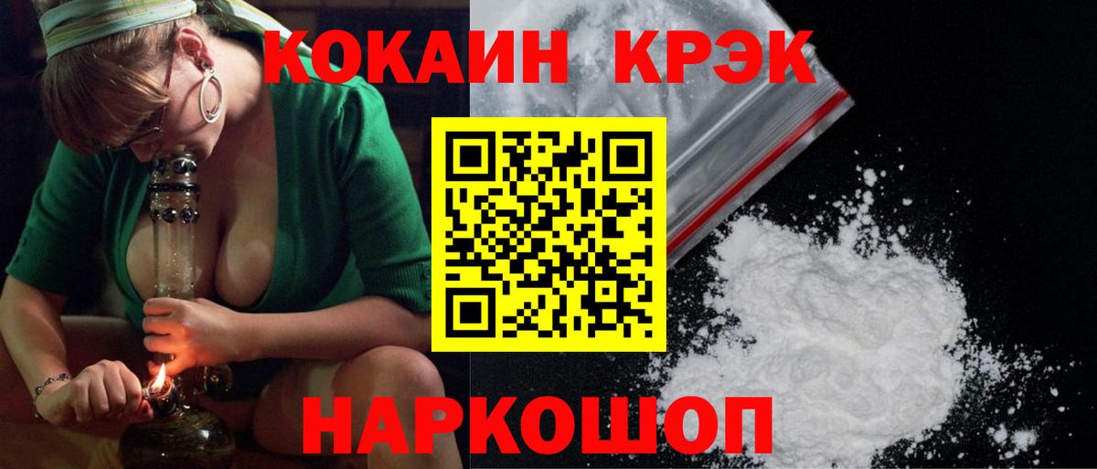 Cocaine VHQ  купить наркотик  Торжок  Кокаин Колумбийский  Вход с VPN  COCAIN 