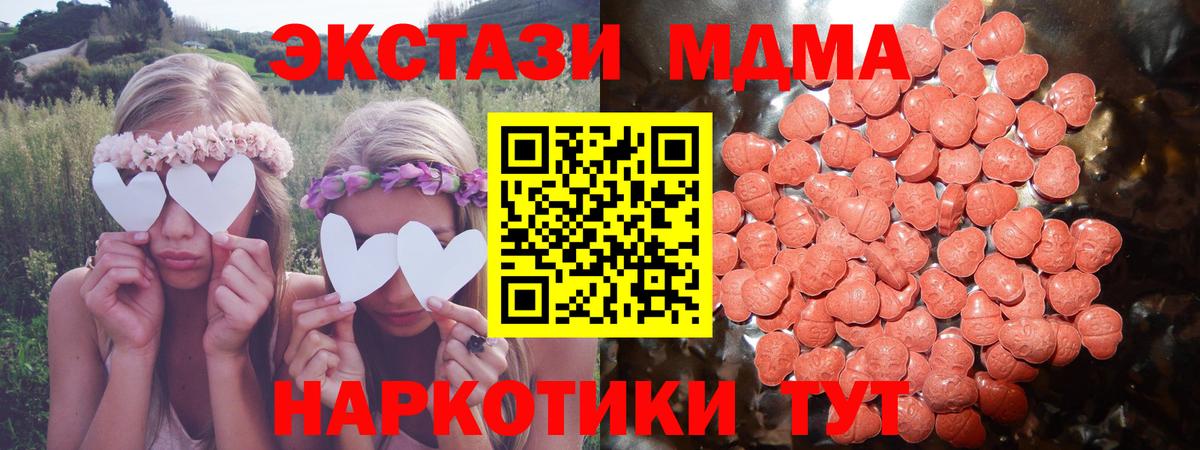 Торжок  ЭКСТАЗИ круглые  ЭКСТАЗИ  Вход с VPN 