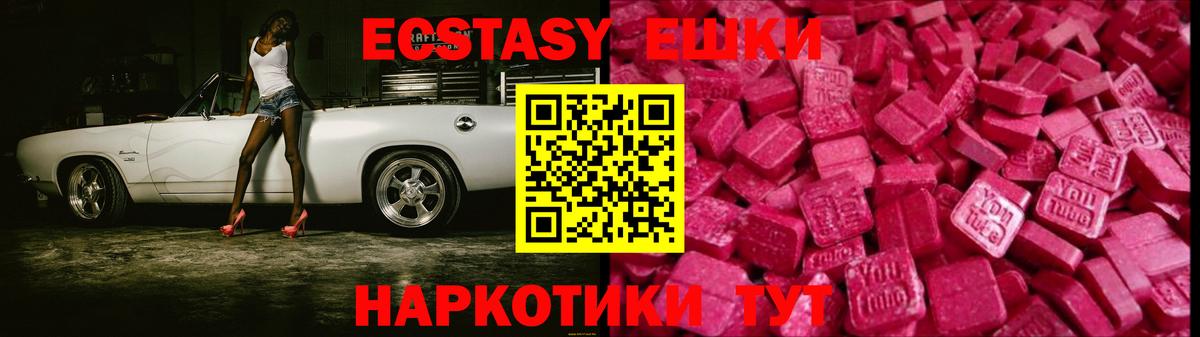 Экстази MDMA  Торжок  Ecstasy  Экстази Philipp Plein 