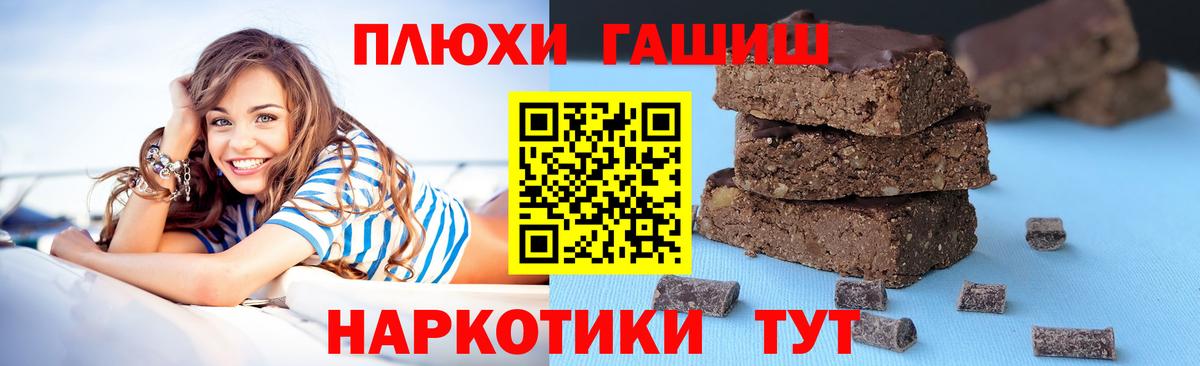 Гашиш гарик  ГАШИШ гашик  Торжок 