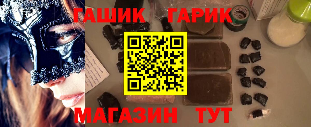 Гашиш Изолятор Торжок