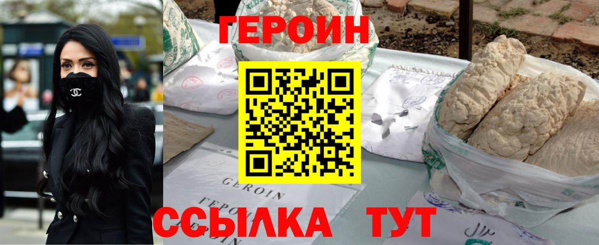 Торжок  Героин  Вход с VPN  ГЕРОИН герыч 
