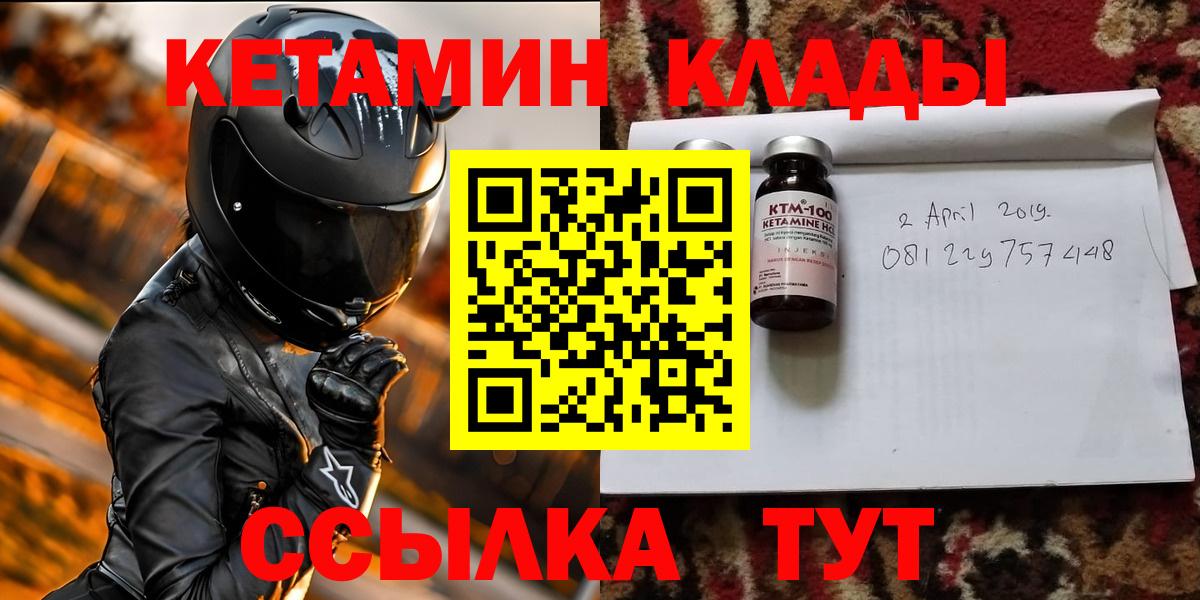 Кетамин ketamine  КЕТАМИН ketamine  Вход с VPN  Торжок 