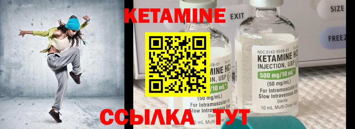 Кетамин ketamine Торжок