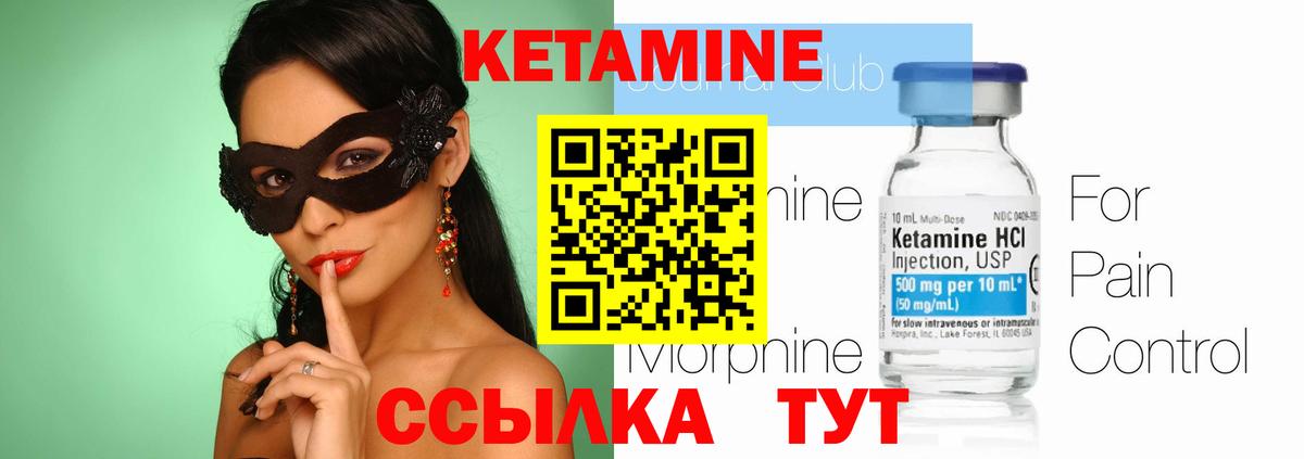КЕТАМИН ketamine  Торжок 
