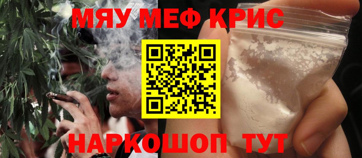 МЕФ 4 MMC  Мефедрон  МЯУ-МЯУ  Торжок  МЕФ mephedrone 