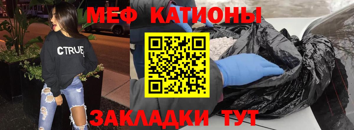 Меф мука Торжок