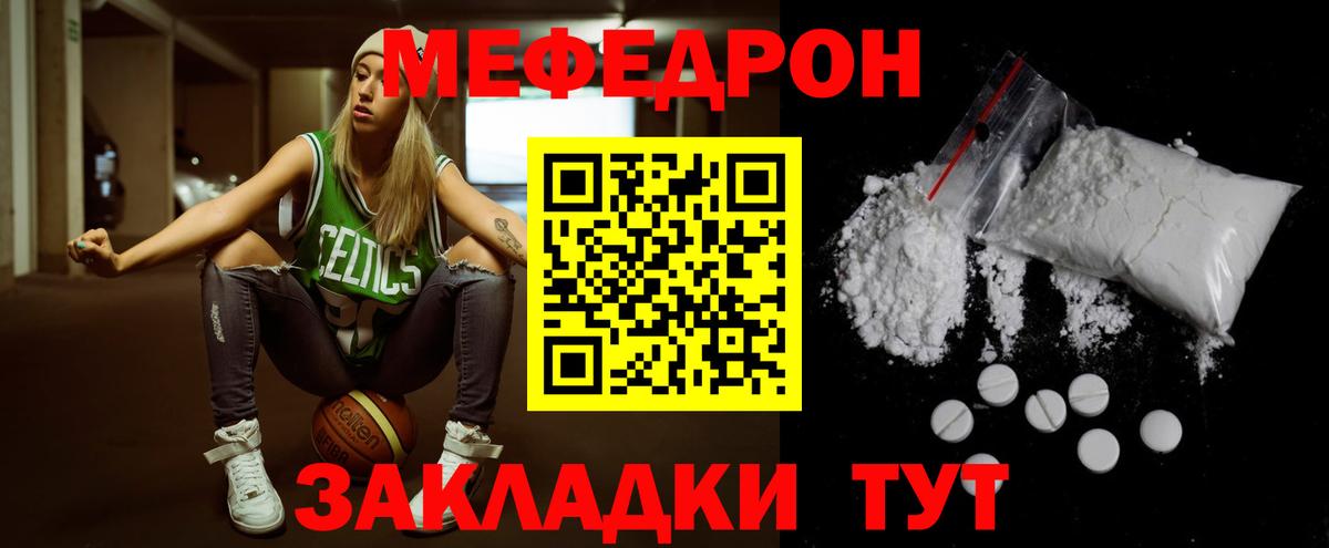 Торжок  Мефедрон  Вход с VPN  продажа наркотиков  МЯУ-МЯУ VHQ  Меф  Меф мука 