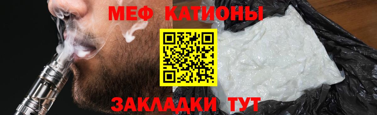 Меф мука Торжок