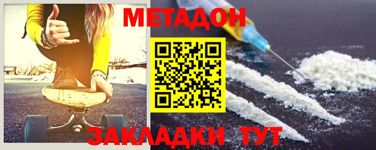 Метадон VHQ Торжок