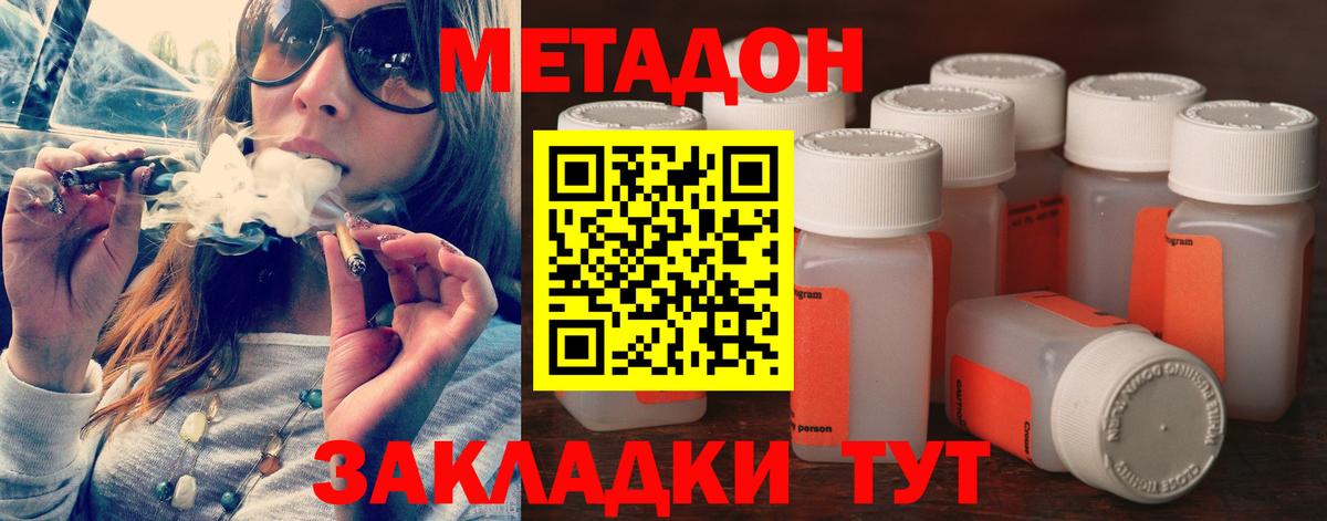 МЕТАДОН белоснежный  Метадон мёд  Торжок  Вход с VPN 