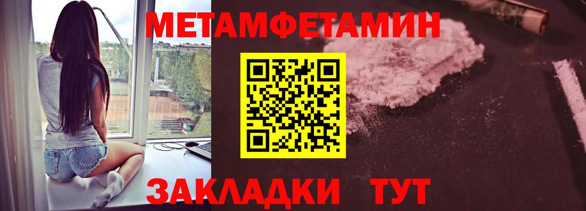 МЕТАМФЕТАМИН витя Торжок