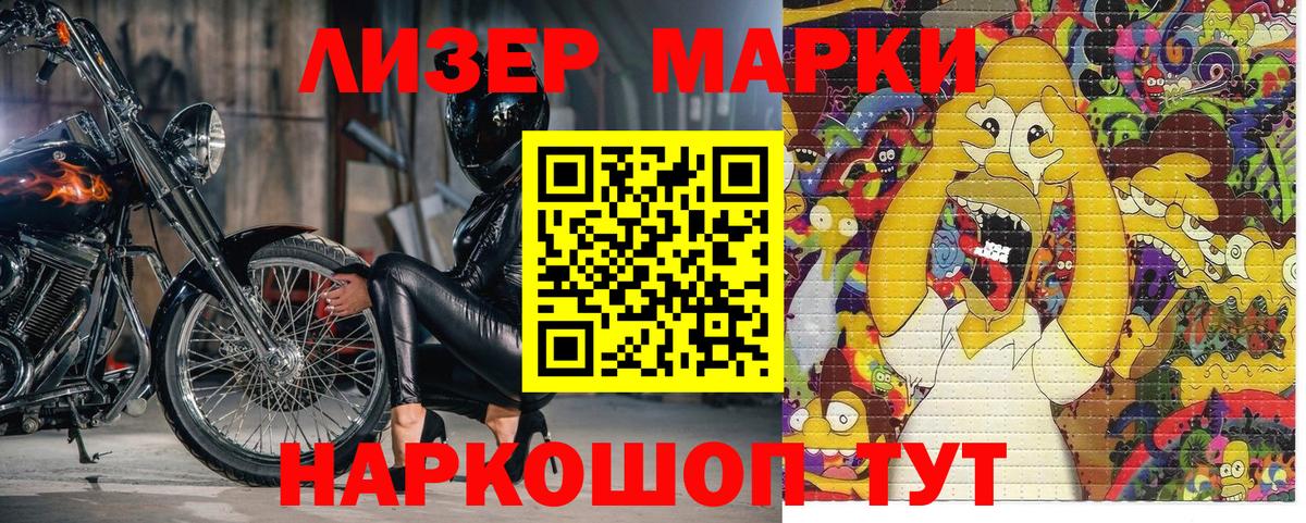 Марки 25I-NBOMe  Вход с VPN  наркотики  Наркотические марки 1,5мг  Торжок 