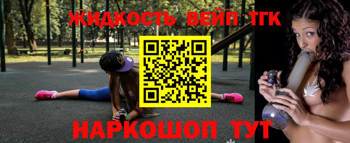 Дистиллят ТГК вейп с тгк  Вход с VPN  Торжок 
