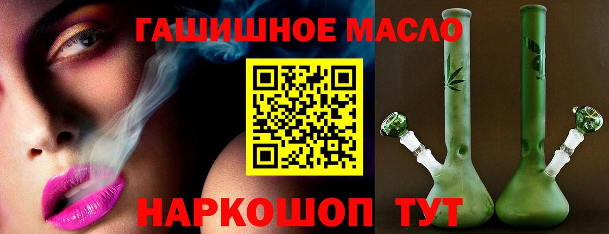 Дистиллят ТГК гашишное масло Торжок