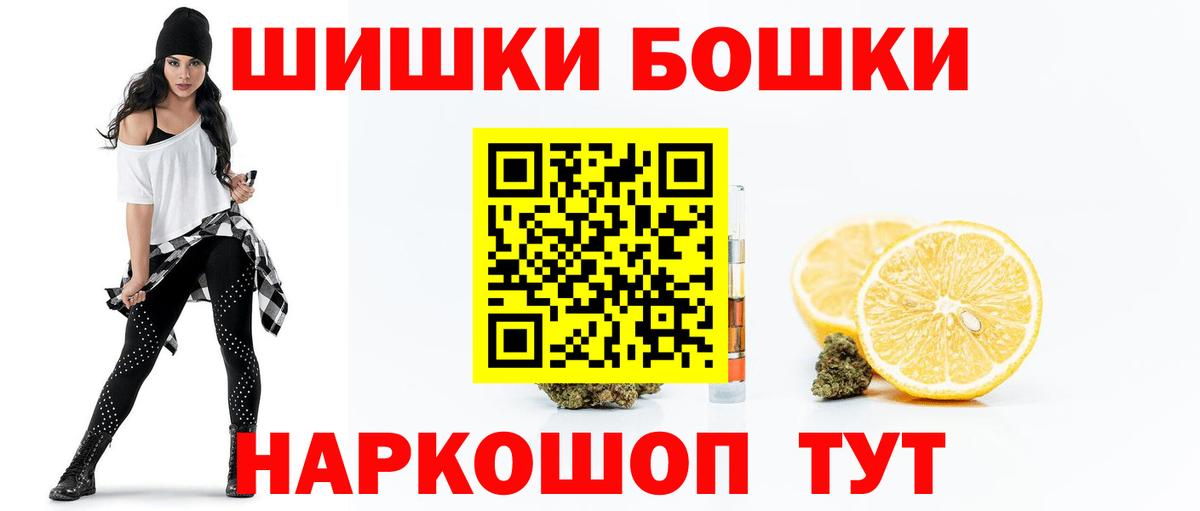 МАРИХУАНА AK-47  Торжок  Шишки марихуана марихуана 